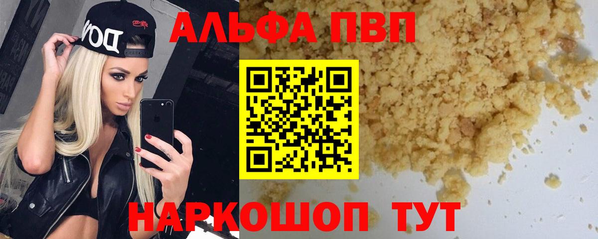 Калуга  Alpha-PVP крисы CK  A PVP Соль  Вход с VPN 