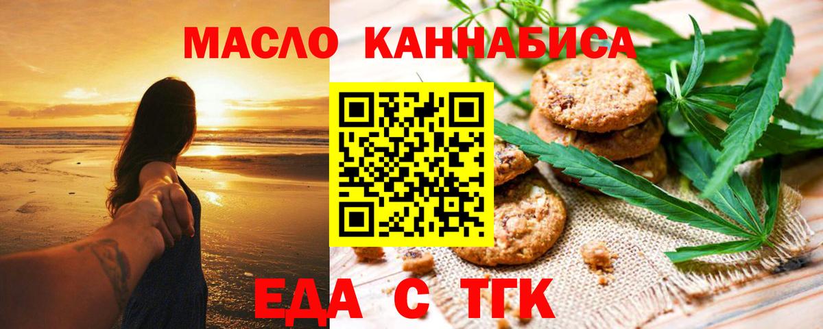 Еда ТГК марихуана  Вход с VPN  Калуга 