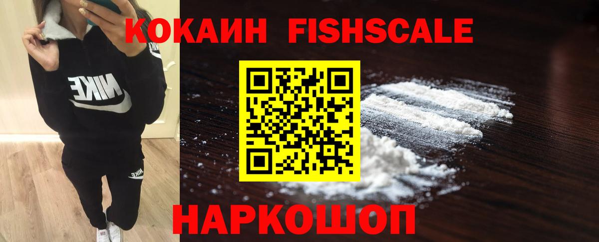 Кокаин Эквадор  Cocaine Columbia  Калуга  Вход с VPN 