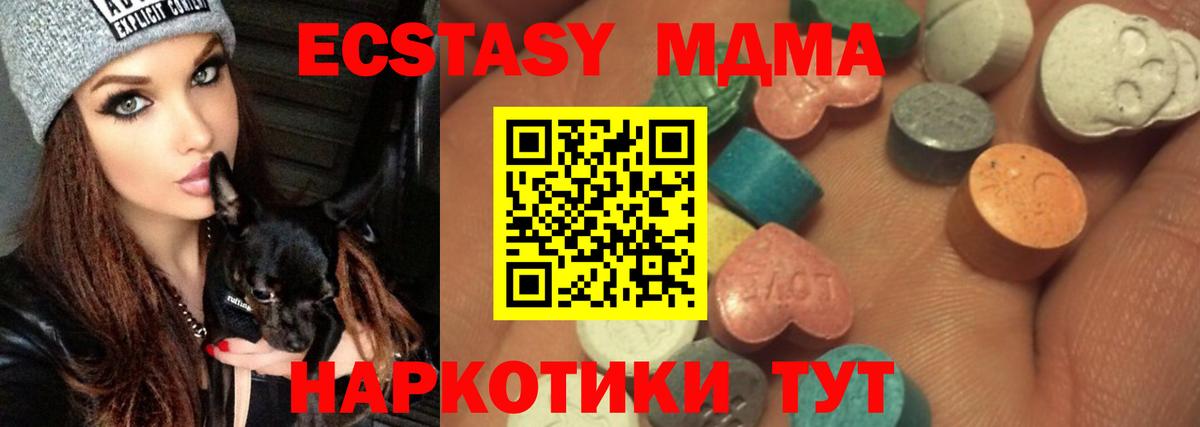 Экстази mix Калуга