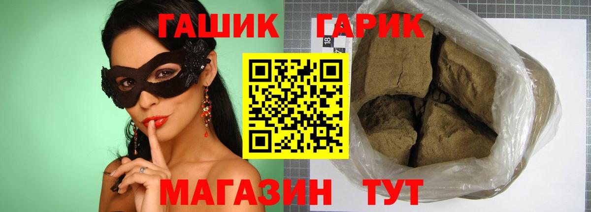 ГАШ гарик Калуга