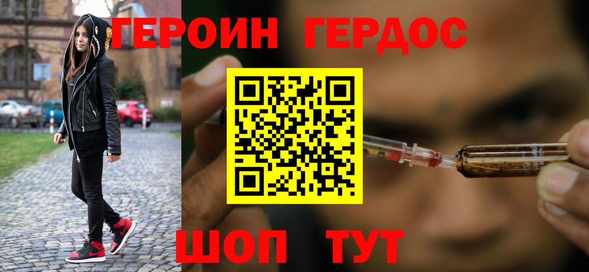 ГЕРОИН  Вход с VPN  Калуга  ГЕРОИН Афган 