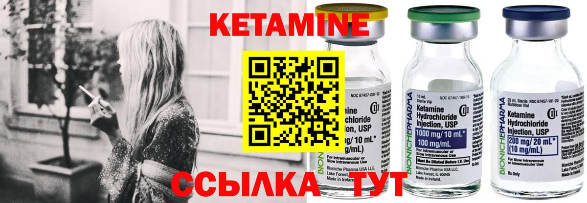 Кетамин VHQ  Вход с VPN  Калуга 