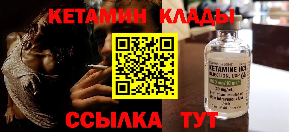 КЕТАМИН ketamine Калуга