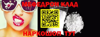 меф VHQ Кунгур