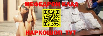 меф VHQ Кунгур