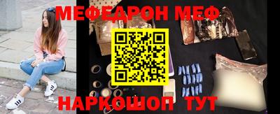 меф VHQ Кунгур