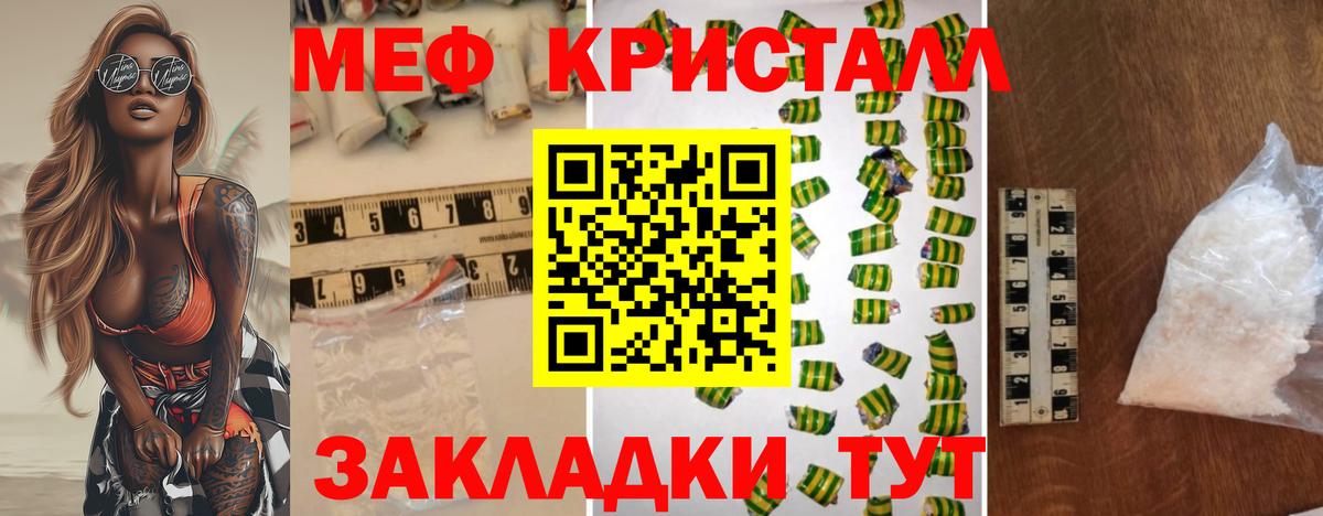 МЕФ  Мефедрон  Вход с VPN  МЯУ-МЯУ VHQ  Калуга  МЯУ-МЯУ 4 MMC 