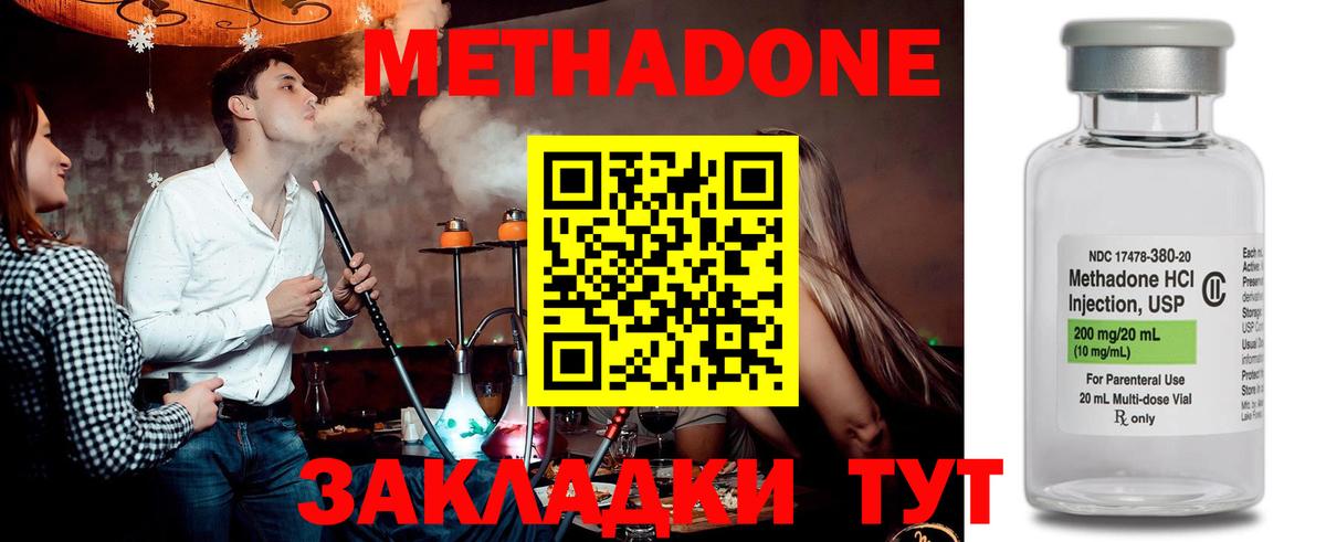 МЕТАДОН мёд  гидра   Калуга  Метадон белоснежный  Вход с VPN 