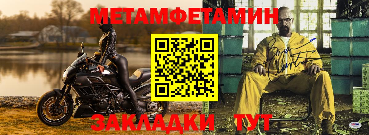 Метамфетамин винт  Вход с VPN  Калуга 