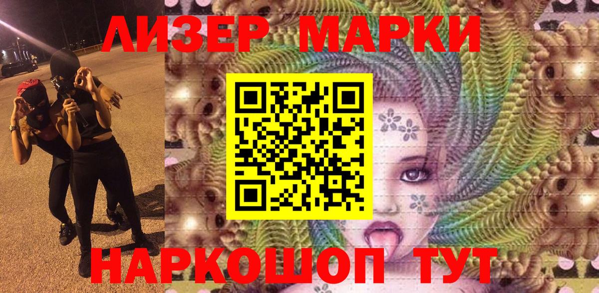 Наркотические марки 1,5мг  Вход с VPN  Марки 25I-NBOMe  Калуга 